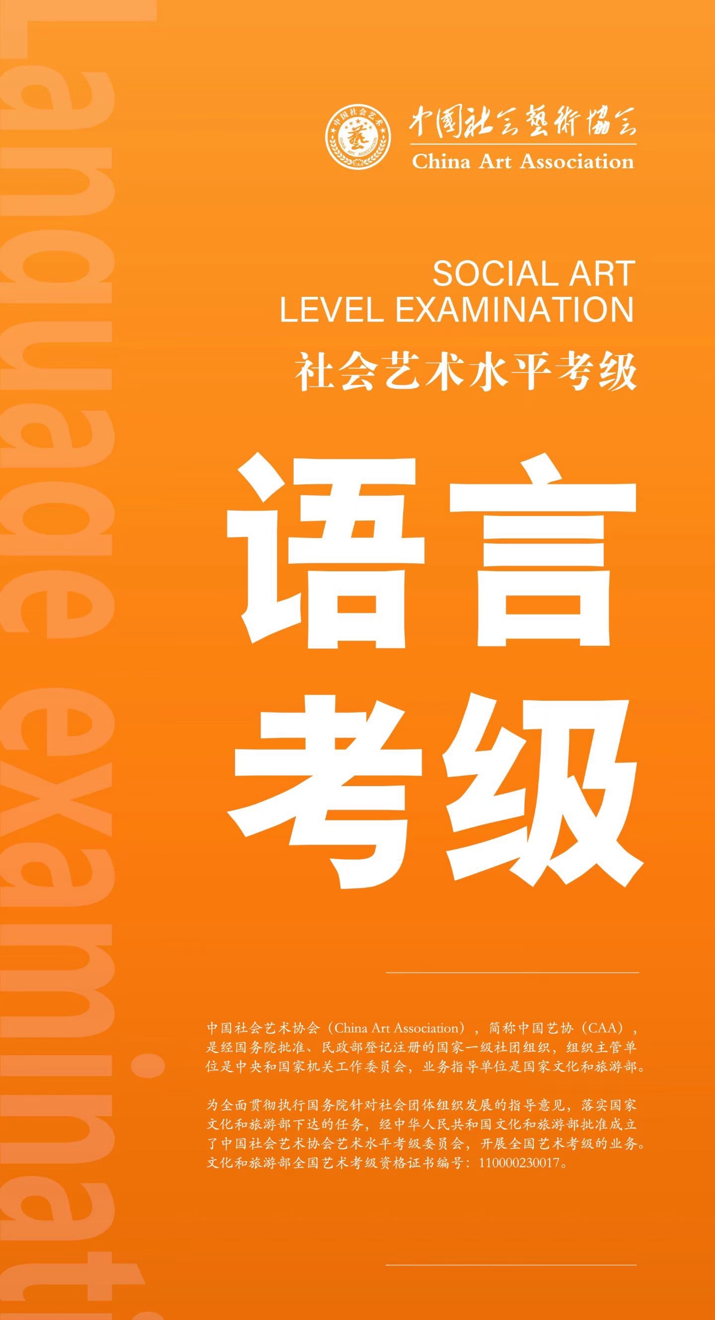 山东艺信网-中国社会艺术协会山东考区